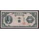 COREA DEL SUR 1950 BILLETE DE 1.000 WON